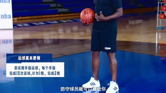 【Jr.NBA居家课】02运球基本要领