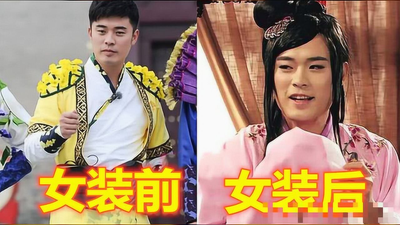 跑男集体变身女装大佬前3个辣眼睛看到郑恺赔钱