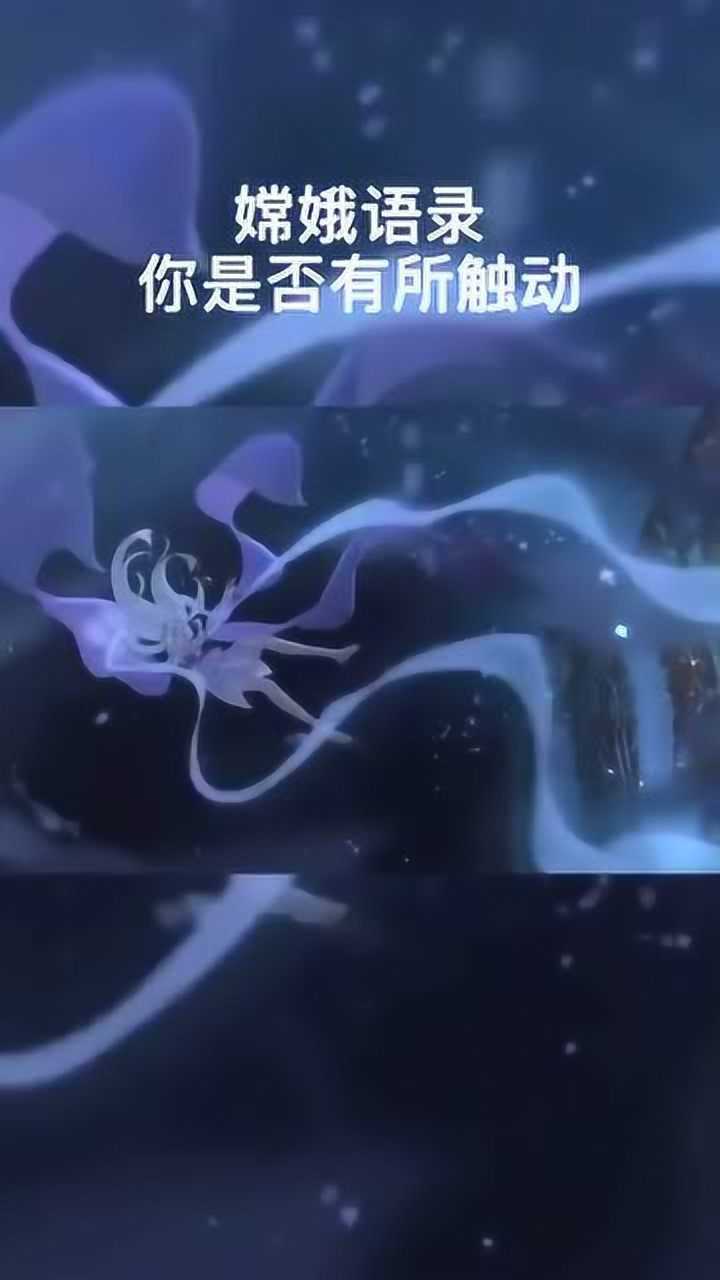 峡谷重案组戴上耳机细品嫦娥你内心是否有一丝波澜