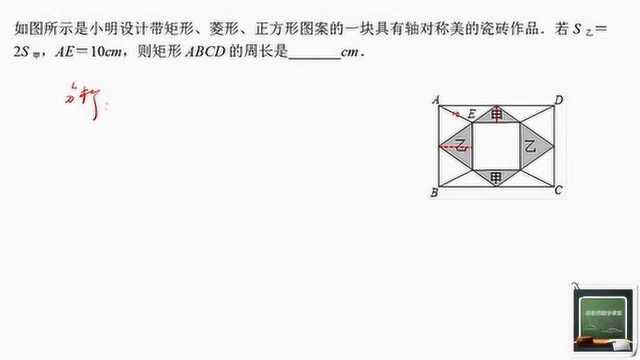 怎样解决中考数学难题看胡老师分析温州龙湾区数学一模第16题