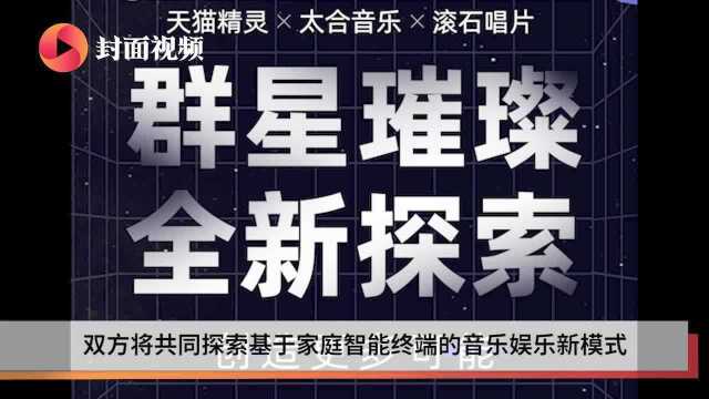 互联网巨头音乐市场再下新注 在线音乐版权战或将升级为创新战