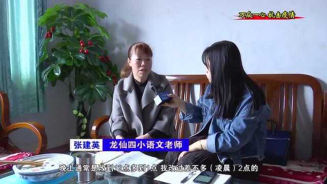 “三尺讲台”战疫情 老师变身“主播”开展网上授课