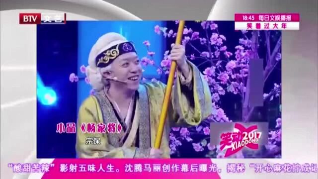 胡彦斌演小品《杨家将》,饰演杨宗保想去战场却被祖母“刁难”