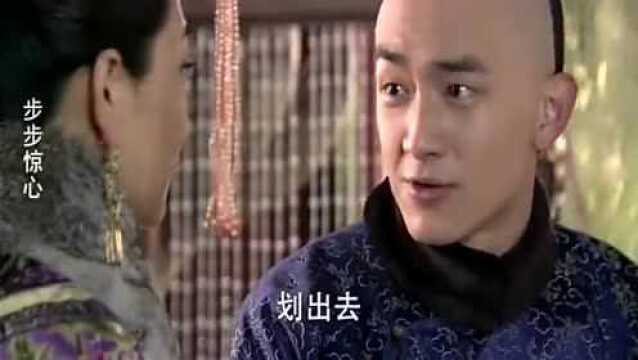 四爷与十四爷碰巧一同求额娘,求得竟都是为了若曦选秀的事