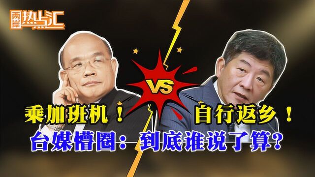 武汉台胞怎返乡?民进党官员回应互相打脸 疫情重岛内禁大型集会