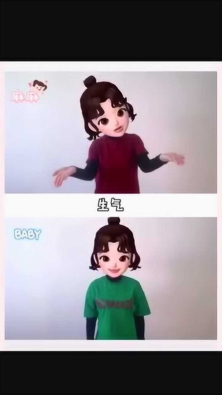 我的表情变变变_高清1080P在线观看平台_腾讯视频