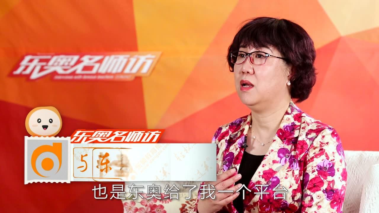 东奥名师访刘颖