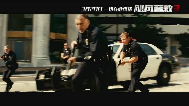 飓风营救3 电视版 (中文字幕)