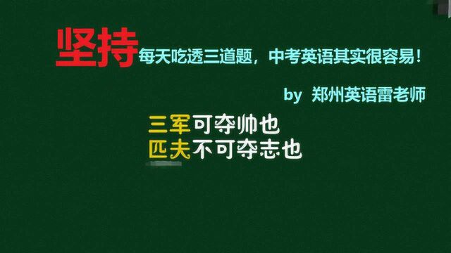 学霸题库60,精讲中考英语必考好题,助力高效提分不走弯路