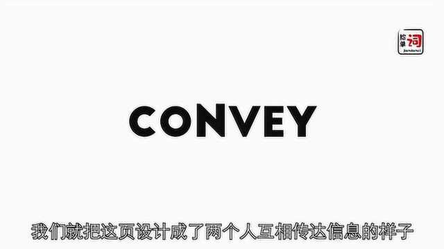 3.31捡单词convey1