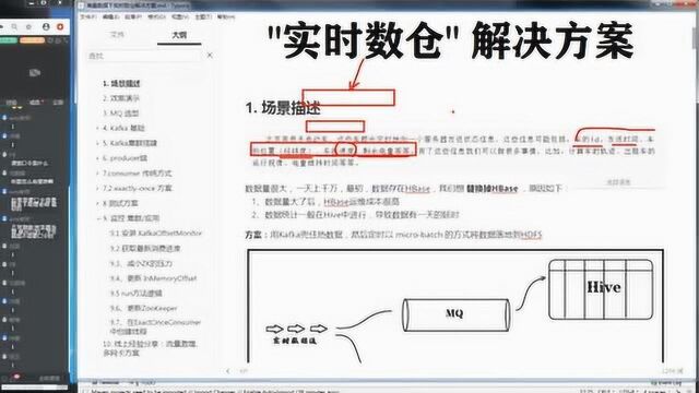 艾编程:海量数据实时数仓解决方案之kafka场景描述