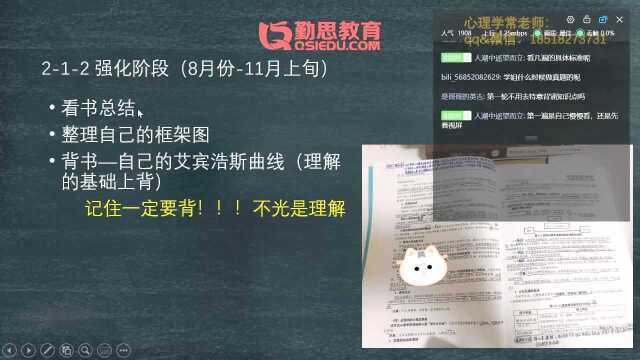 2020西南大学心理学考研高分经验分享