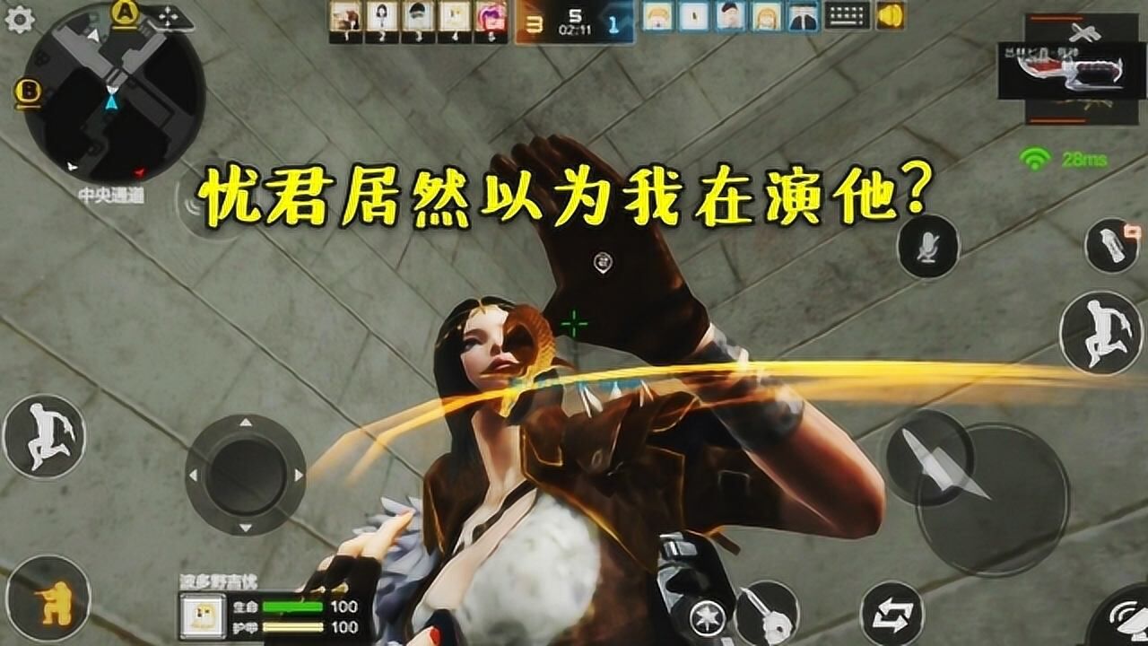 cf手游:忧君幻轩一起玩排位,好心帮忙被忧君当成演员?