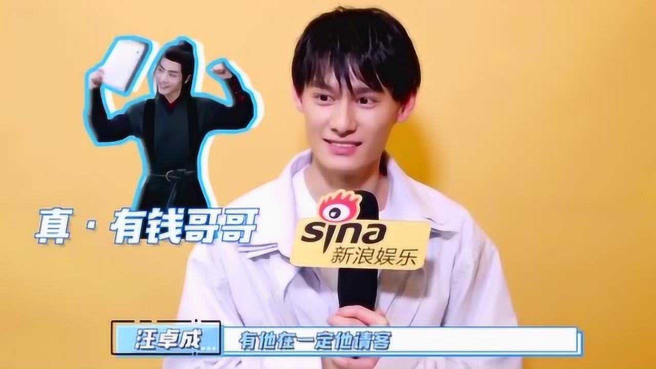 汪卓成专访:江氏三姐弟有专门的微信群,肖战经常请客吃饭