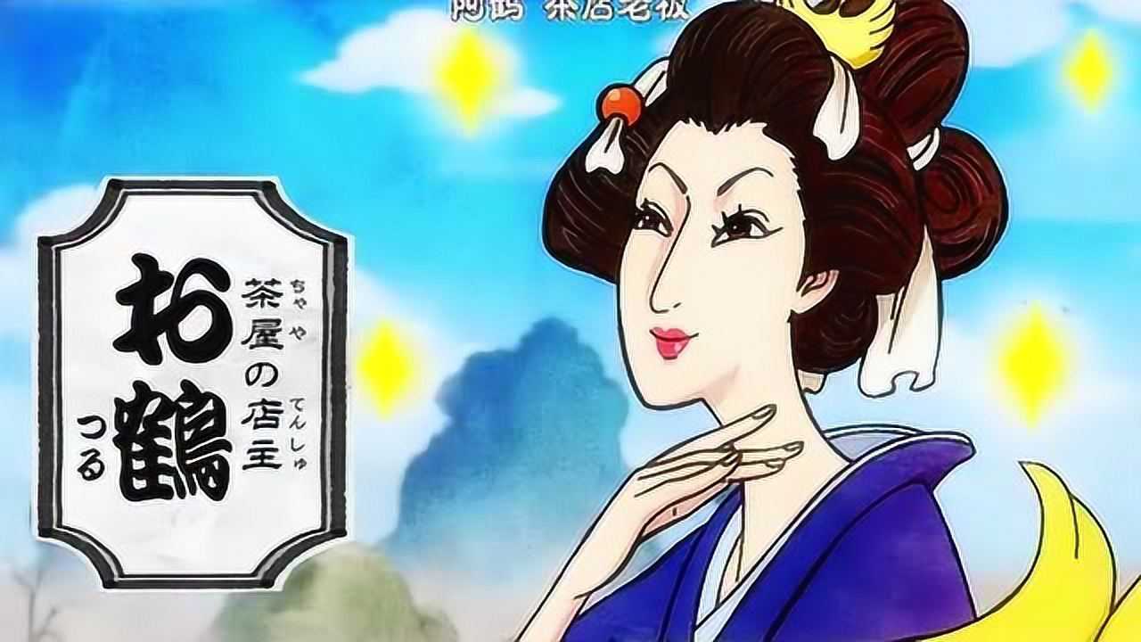 海贼王锦卫门穿越到未来和之国见到阿鹤时内心得有多快乐