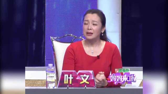 相亲女不允许男生穿短裤,自己却爱露出大长腿,真双标