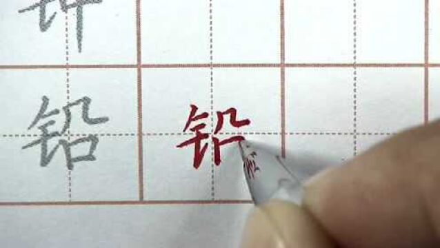 小学生练字喜欢用哪种笔?初学者的呢?硬笔书法写字铅字笔画书写