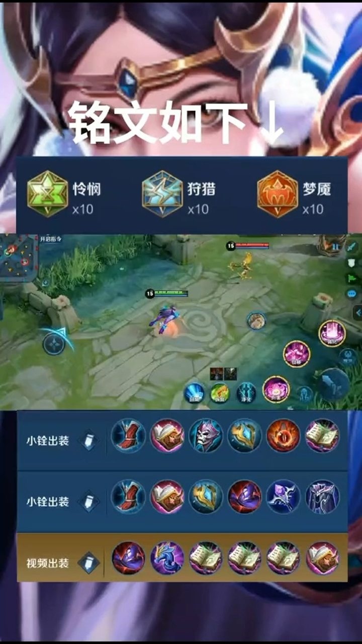 貂蝉最强出装一个以及铭文