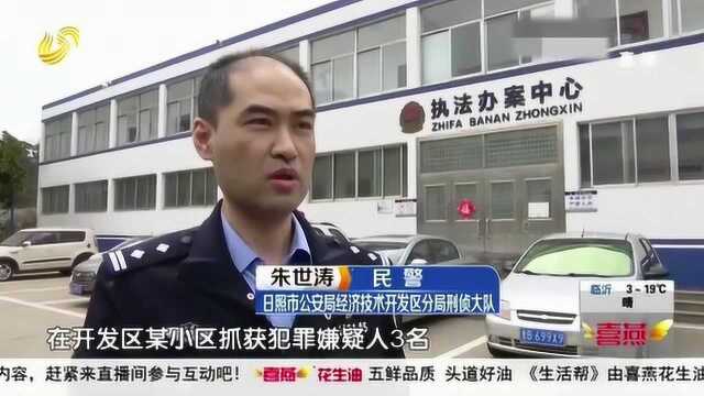 警方打掉日照市首个网络贷款犯罪窝点