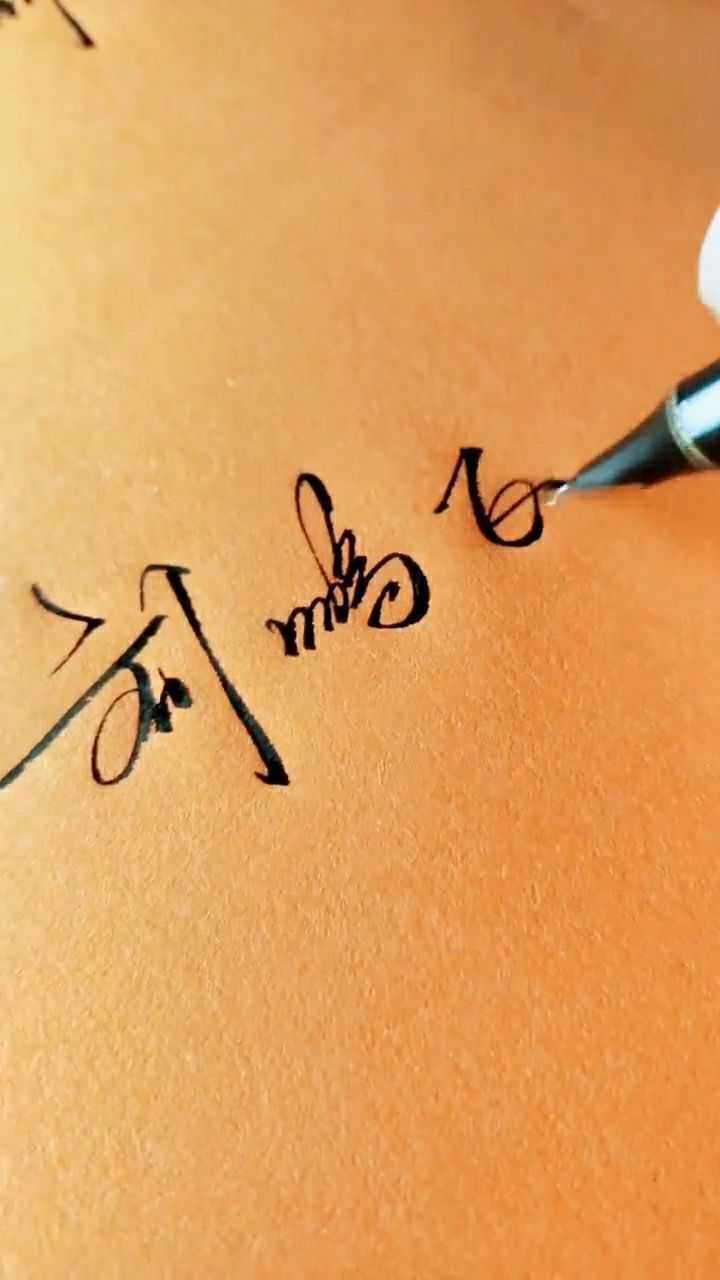 刘鹏飞同学你的签名我已经设计好了请签收