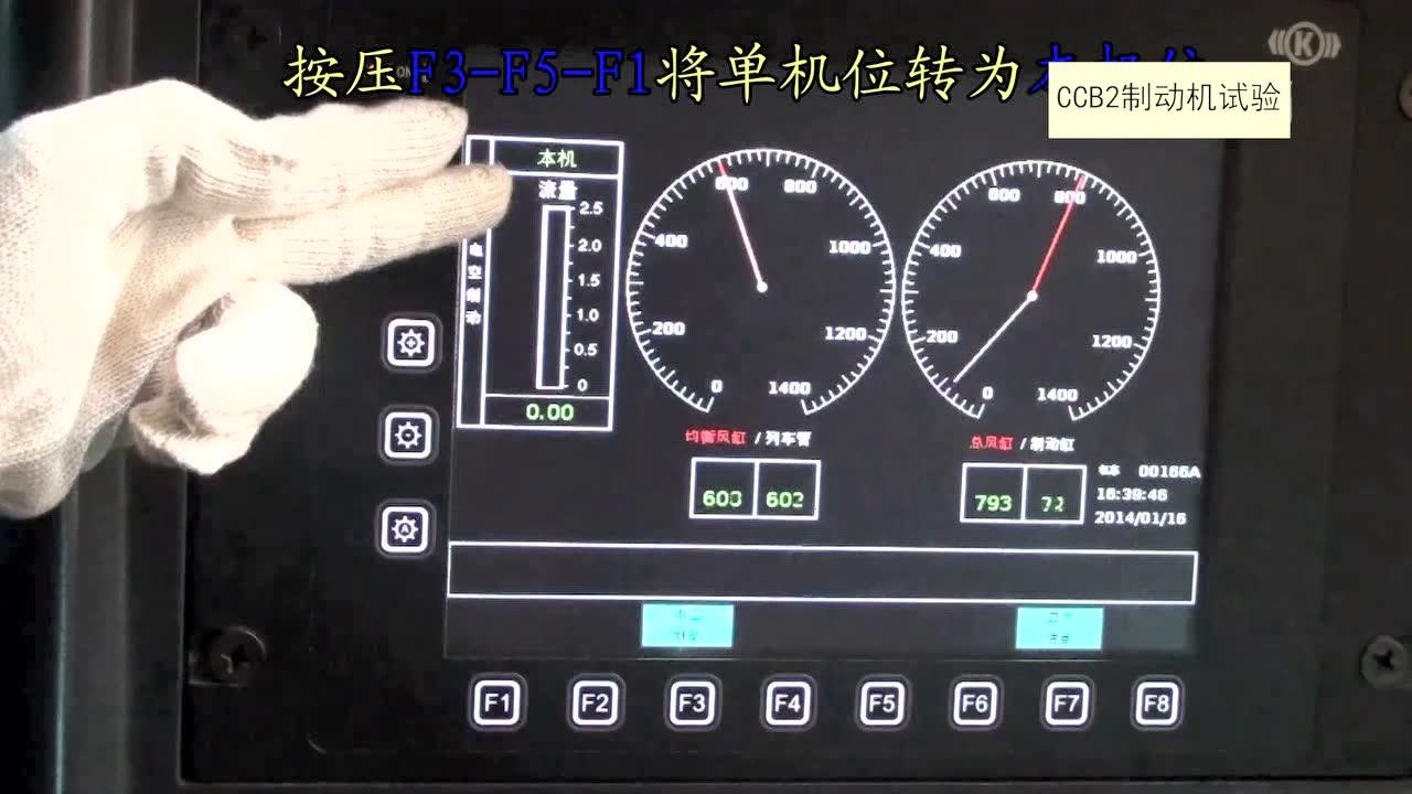 CCB2制动机试验_高清