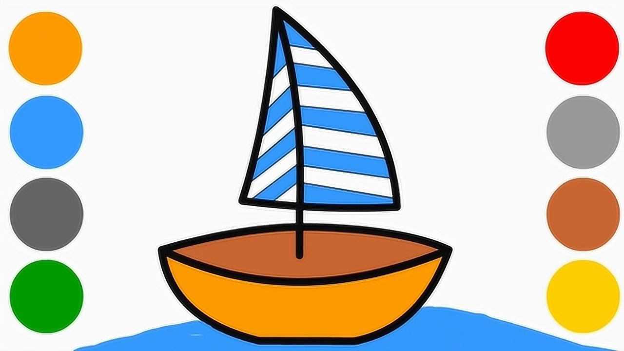 如何画帆船幼儿简笔画 小帆船怎么画 儿童超简单画画
