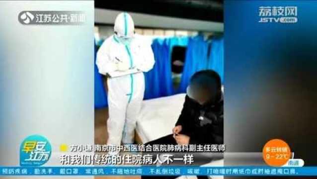 方医生的患者群:管床医生发起群聊 把医疗服务延伸到舱外