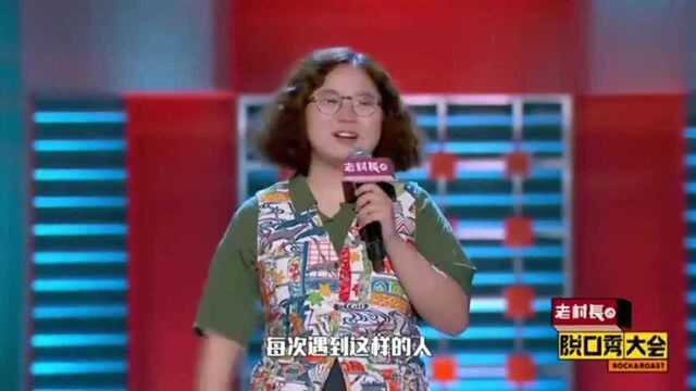 脱口秀大会第二季:王璐脱口秀大会首演惊人!来看看哦