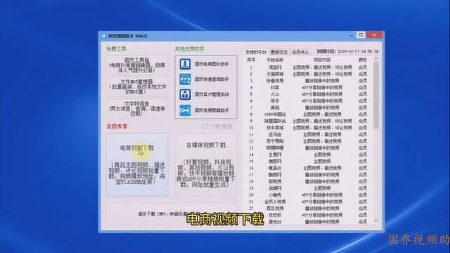 视频采集神器!几乎支持全网主流电商网站、短视频网站的视频下载