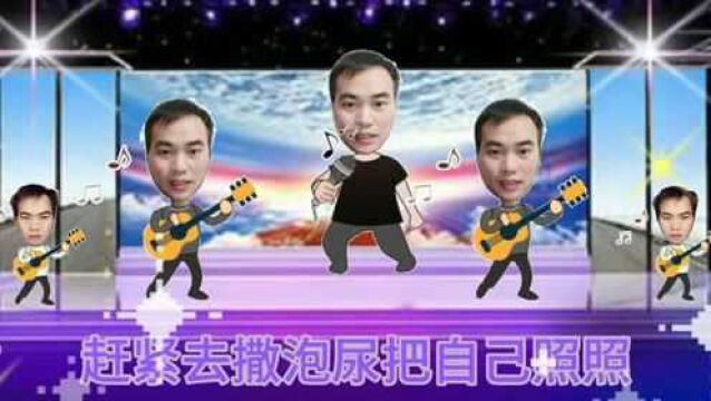 改编歌曲《我知道错了》,媳妇我错了,请求原谅