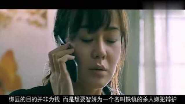 母亲为女儿不择手段,甚至违背道德底线,韩国犯罪电影《七天》