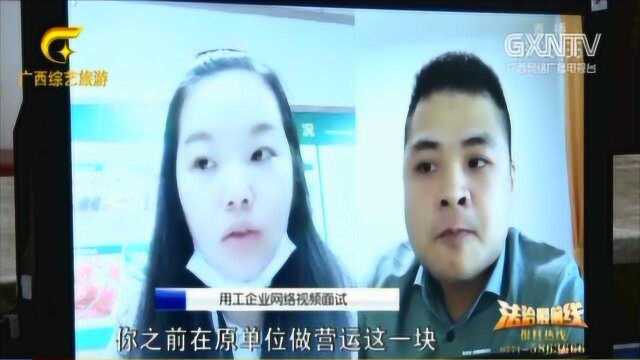 南宁:网络视频招聘会启动,助力民营企业及求职者