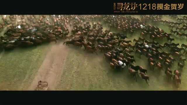 寻龙诀 MV8:角色宣传曲《地狱就是天堂》谭维维 (中文字幕)