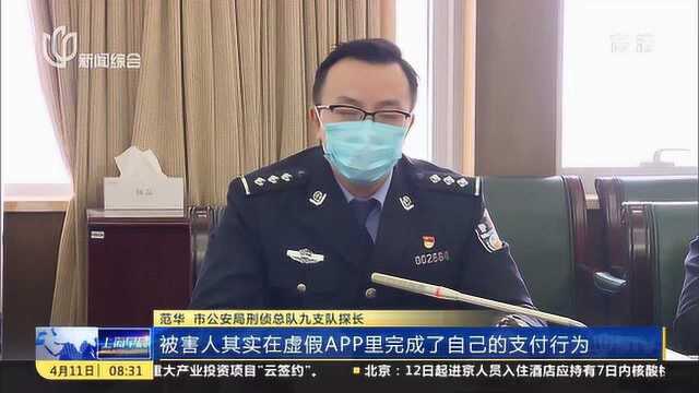 上海警方通报一季度电信网络诈骗案件情况