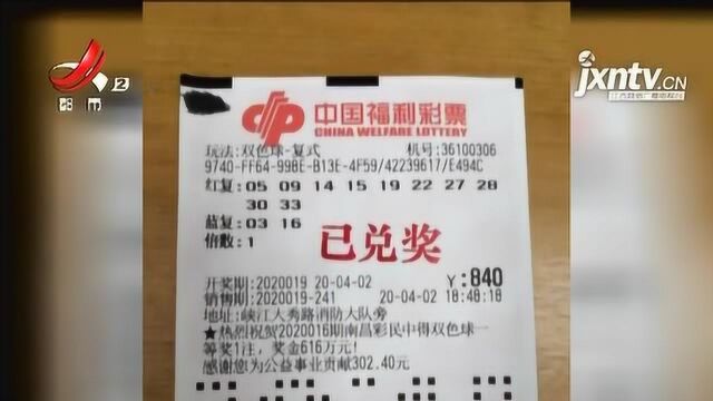 江西福彩:安排1000万元补助资金 帮销售站点渡难关