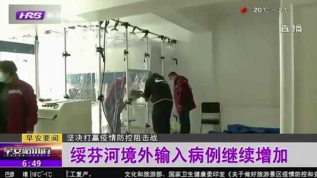 直击现场:中国疾控中心驰援绥芬河 负压帐篷式移动实验室在搭建