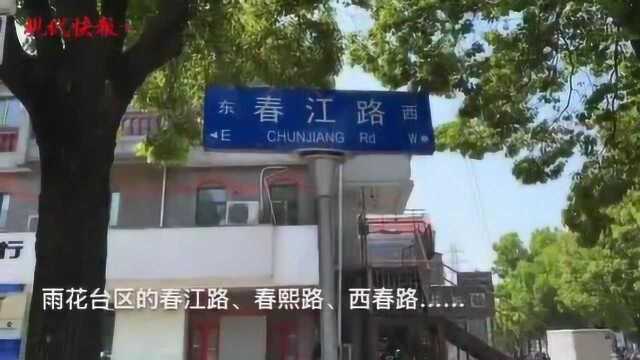 南京地名里“花红柳绿”,这些与春天有关的地名你知道几个?