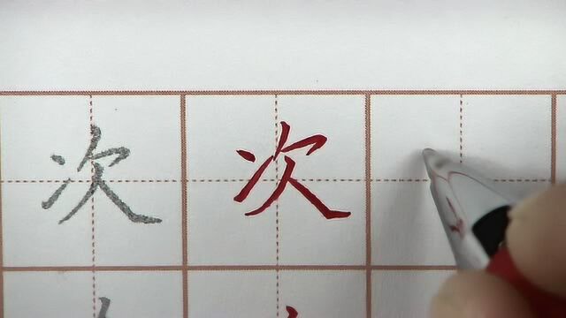 这次有比之前写的好吗?汉字笔画书写,初学硬笔书法练字楷书写字