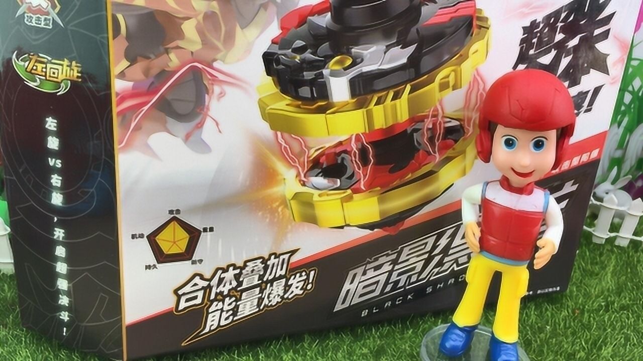 超变战陀玩具开箱汪汪队立大功莱德队长玩转暗影黑龙