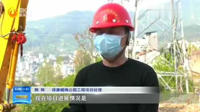 驻点服务倒排工期,保康加快推进这一重点项目建设