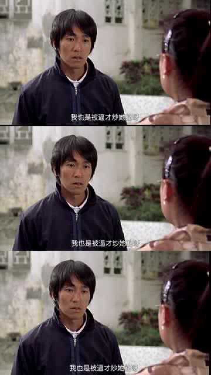 少林足球周星驰一拳下去老板娘的态度立马发生了转变