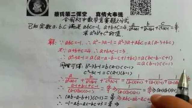 全国初中数学竞赛题之分式