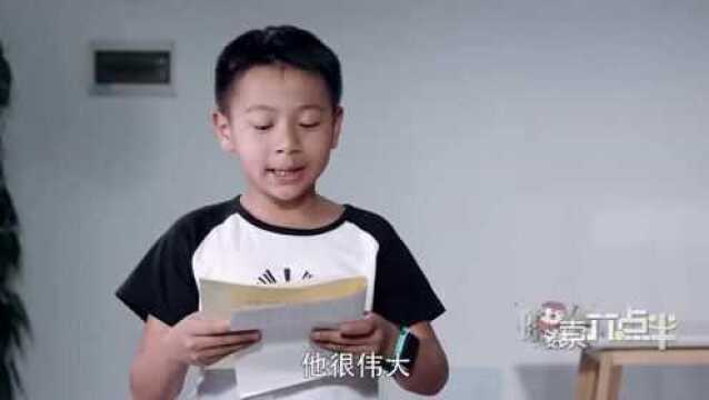 陈翔六点半:儿子的一篇作文,我在老婆心目中的人品丢一地!