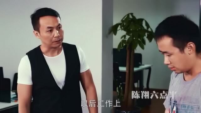 陈翔六点半:老外教茅台英语,茅台英语没学会,老外汉语越说越溜了.