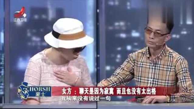 妻子和网友聊天暧昧让丈夫忍无可忍,大呼太受伤从此工资不上交