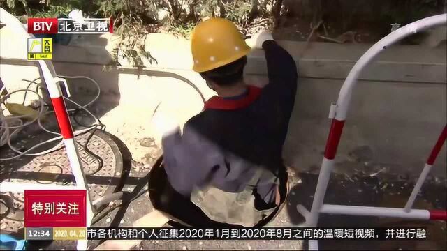 北京热力启动供热设备设施改造工程