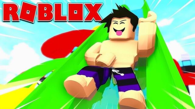 Roblox水上公园!欢乐水魔方体验超高空水滑梯!面面解说