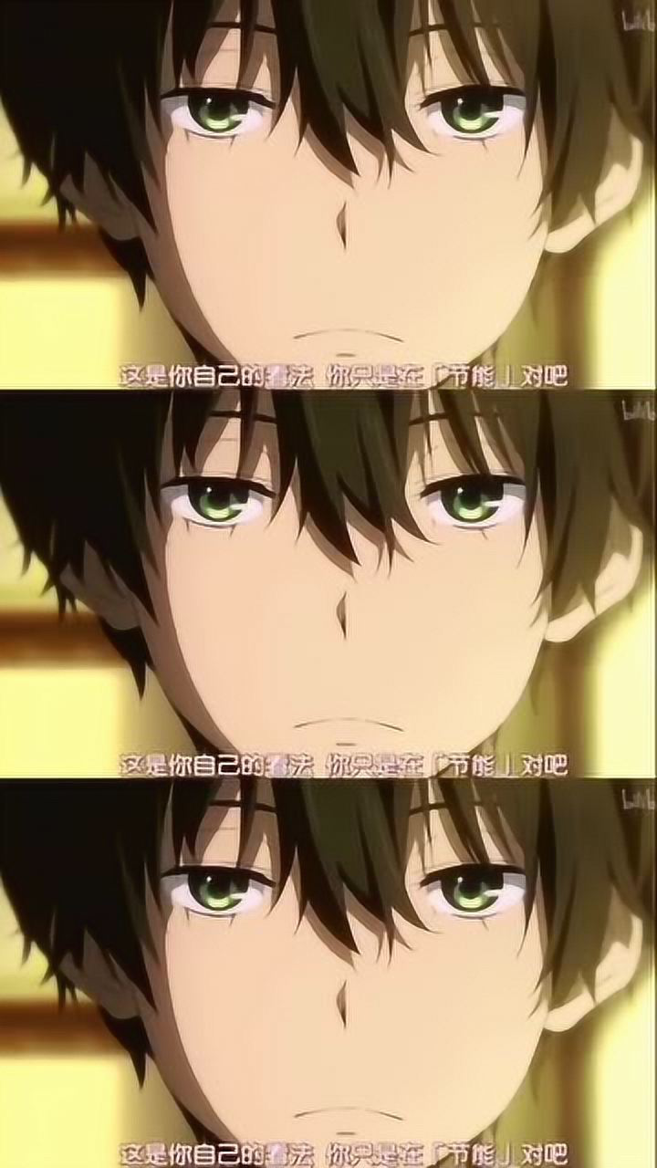 冰菓:节能少年折木奉太郎