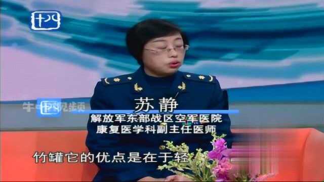 理疗小常识:竹罐的有点在于轻、不易打碎,玻璃罐则更加直观