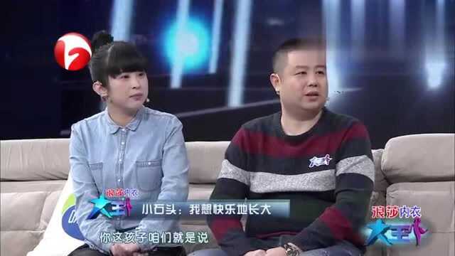 大王小王:小石头因自媒体变得特别开朗